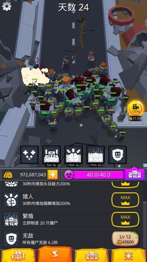 零號(hào)僵尸 中文版