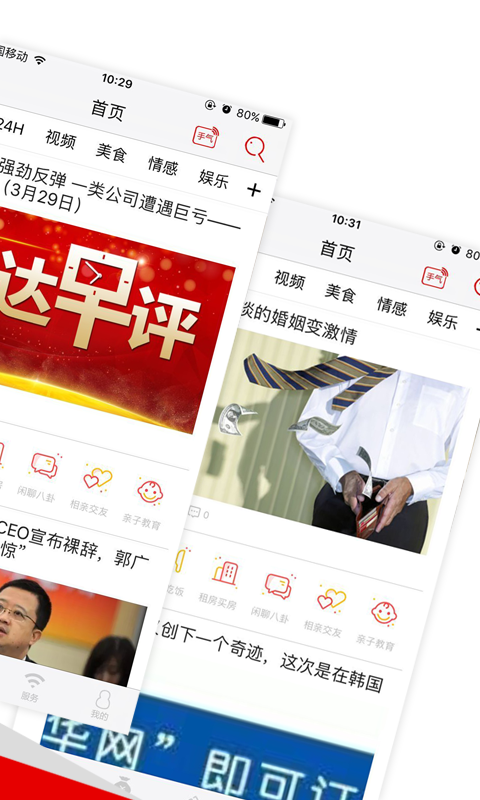 重慶頭條