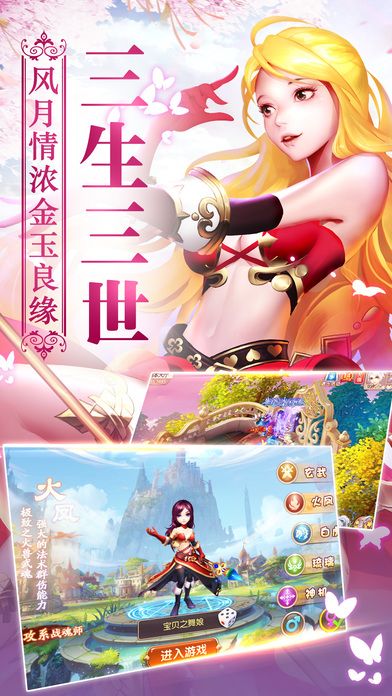 永恒情緣