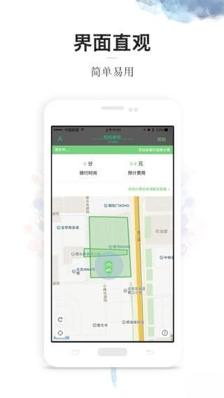 校校單車