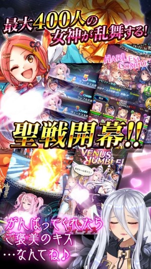 維納斯喧鬧 中文版