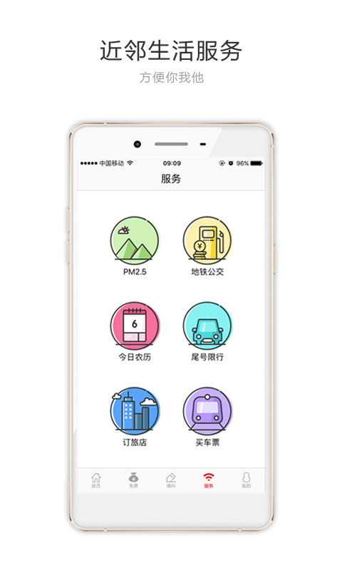重慶頭條