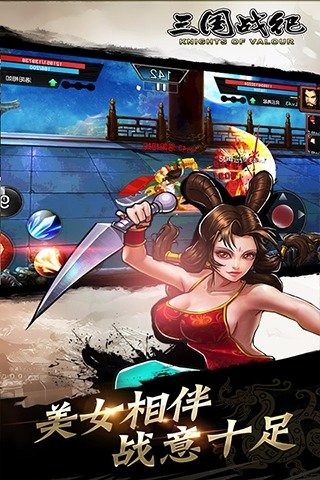 熱血三國戰紀