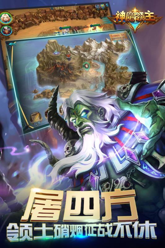 神魔領(lǐng)主
