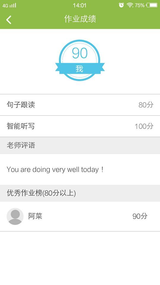 菜豆英語(yǔ)