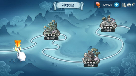 夢想仙俠2