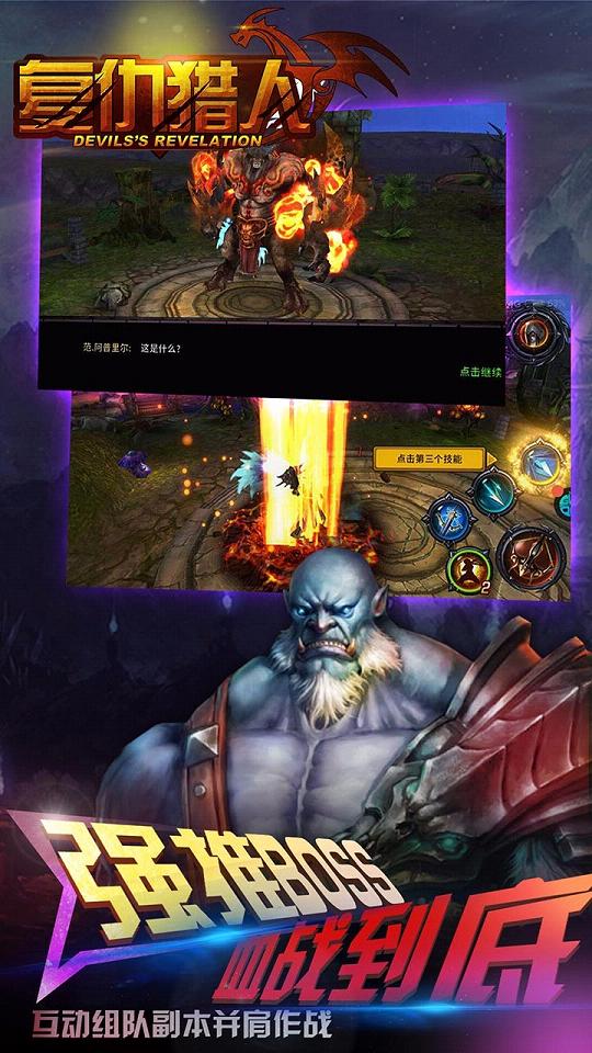 復仇獵人