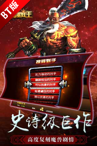 啪啪巫妖王 變態(tài)版
