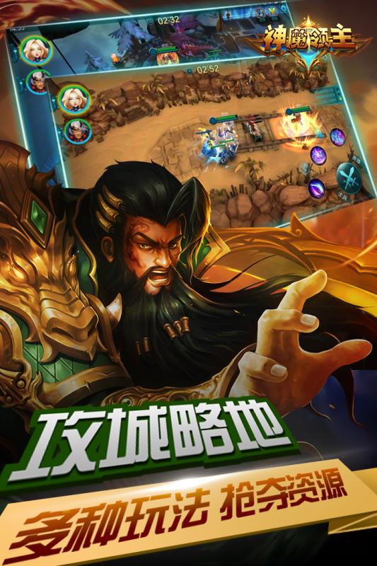 神魔領(lǐng)主