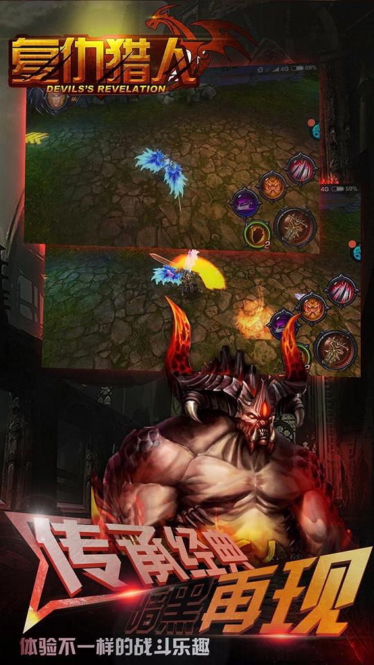復仇獵人