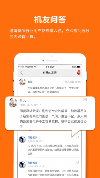 機友會