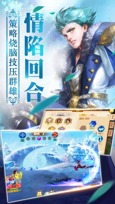 永恒情緣