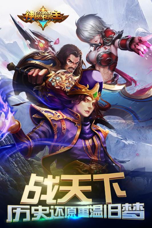神魔領(lǐng)主