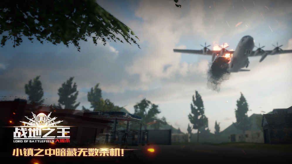 戰(zhàn)地之王：大逃殺