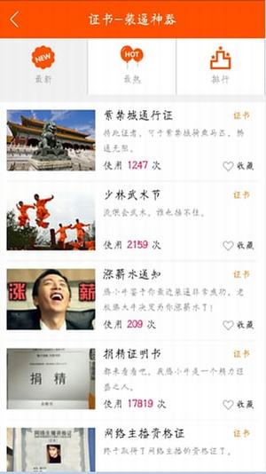 請(qǐng)假神器