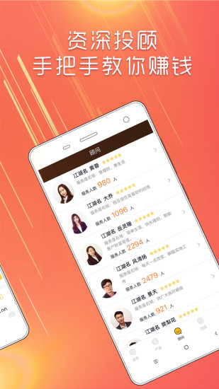 普資金服