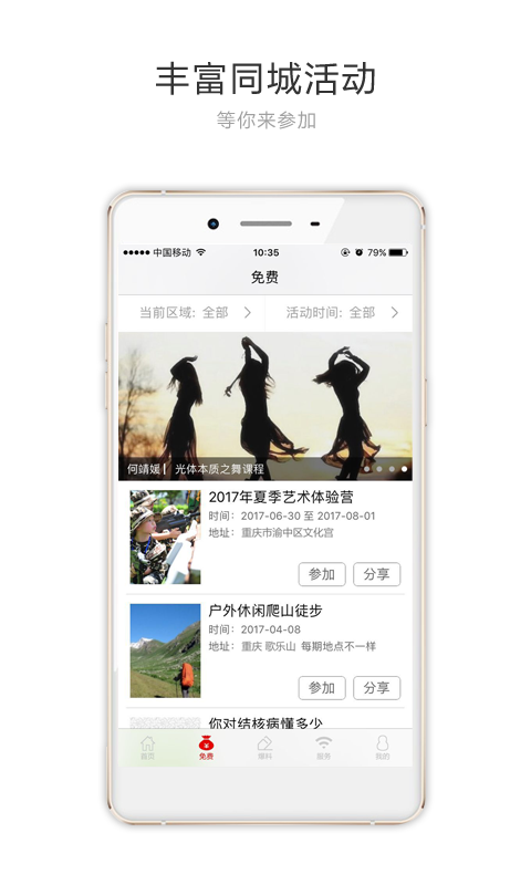 重慶頭條