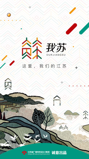 我蘇