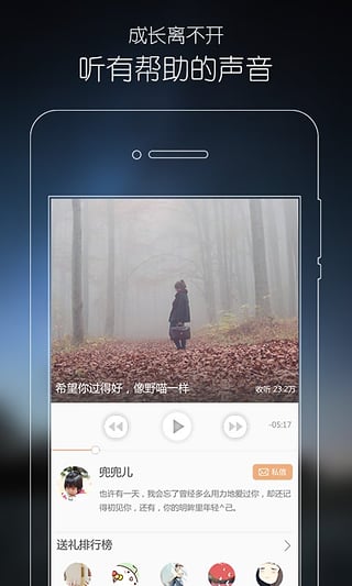心理FM電臺