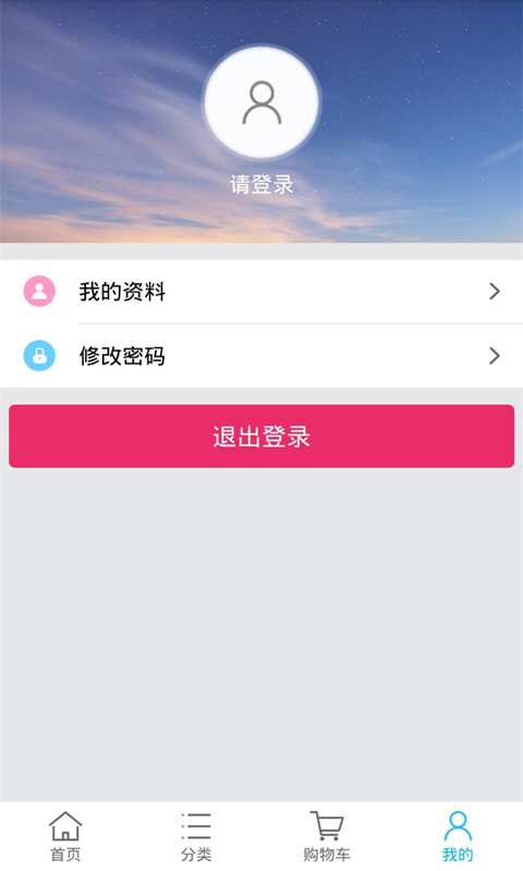 順逛微店