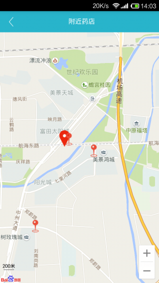 藥店藥房