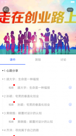 浙江線上大學