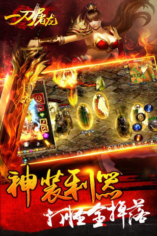 一刀屠龍