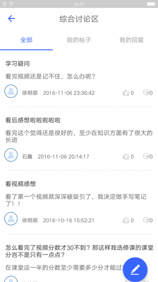 浙江線上大學