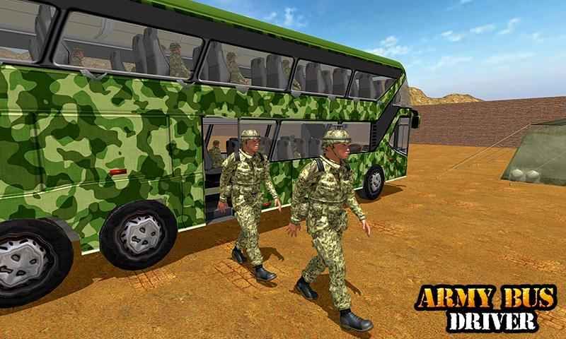 陸軍巴士駕駛2017