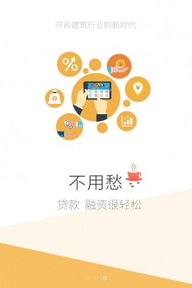 億建聯(lián)