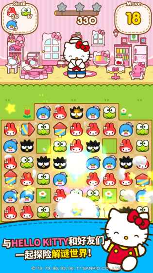 Hello Kitty Friends 中文版
