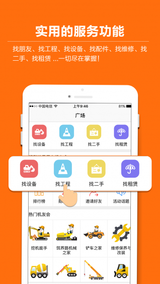 機友會