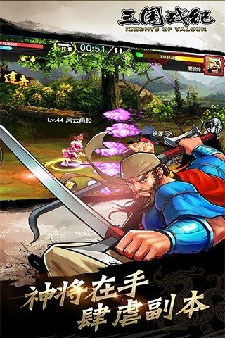 熱血三國戰紀