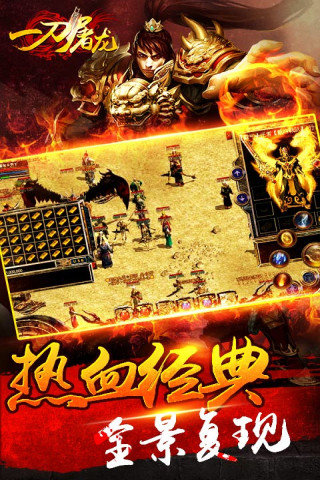 一刀屠龍