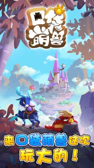 傳說口袋獸
