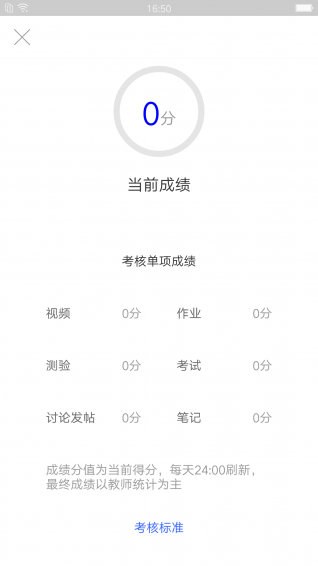 浙江線上大學
