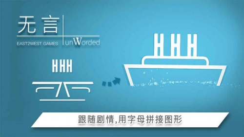 無(wú)言 九游版