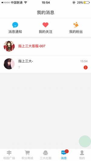 指上三大