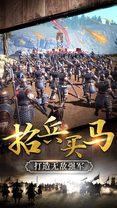 軍團的名義
