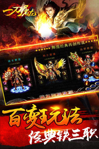 一刀屠龍