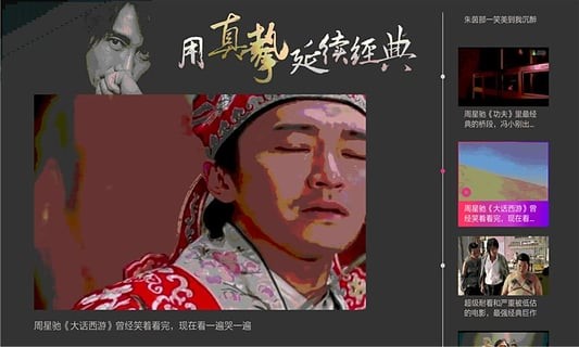趣味短視頻