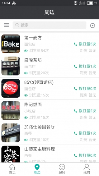 和院通