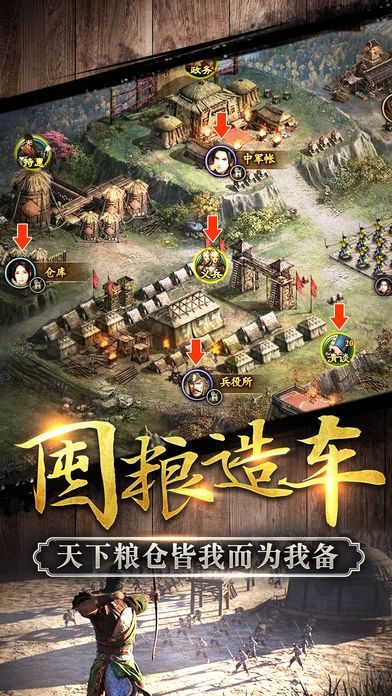 軍團的名義