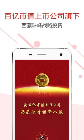 今日捷財