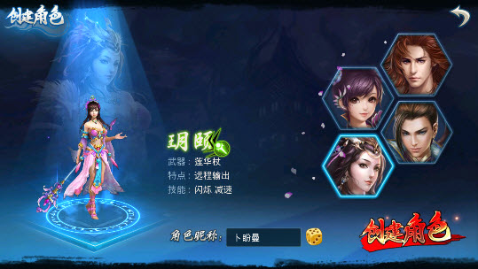 夢想仙俠2
