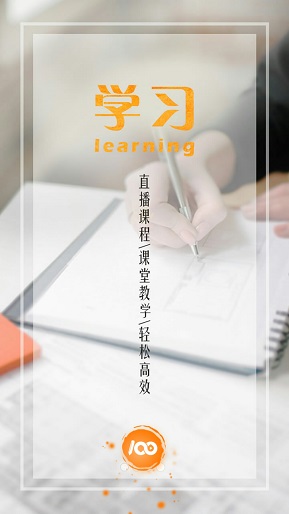 100留学教育