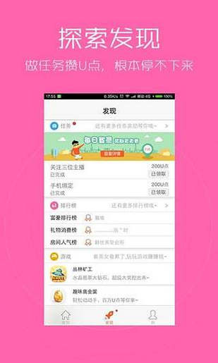 新浪暢聊