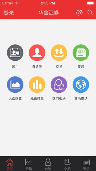 華鑫證券靈犀指