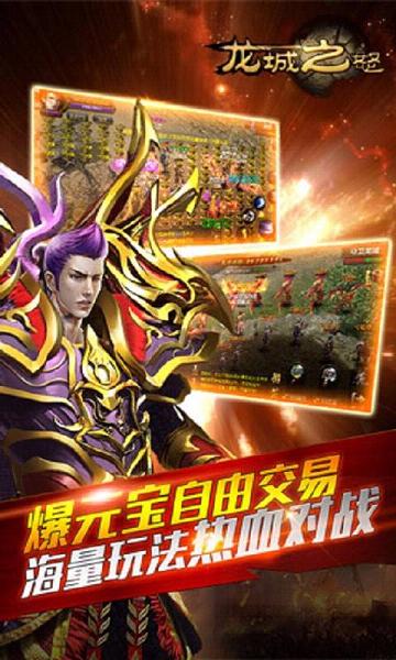 龙城之怒 满切割版