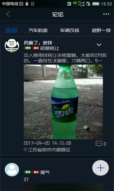 愛車聯盟